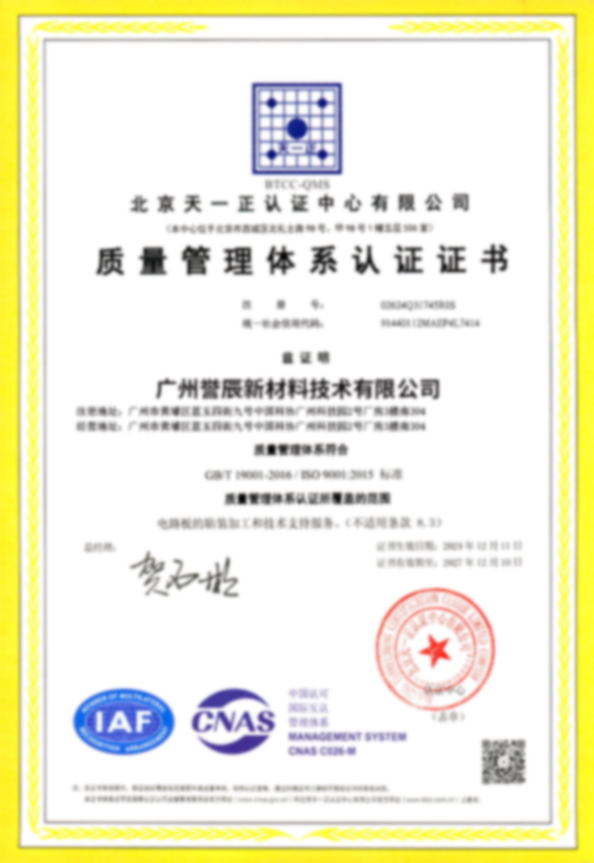 质量管理体系认证证书